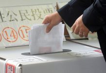 На Тайване проходят выборы в местные органы власти