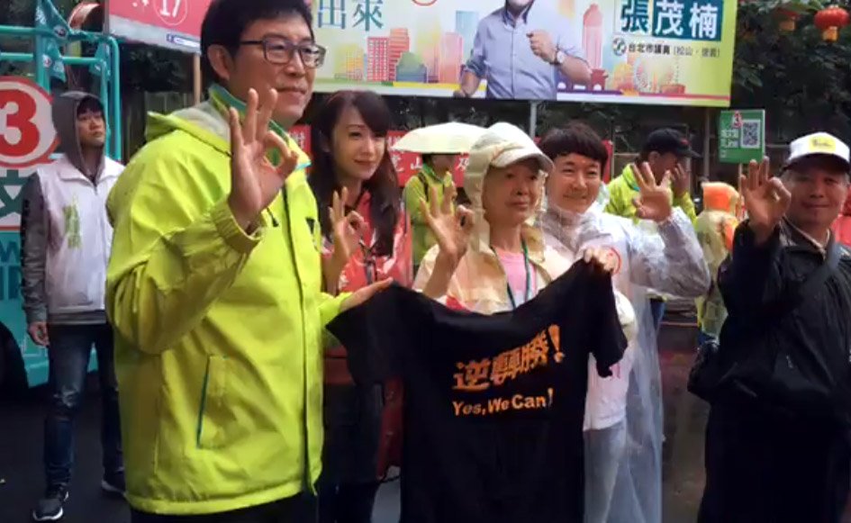 民進黨台北市長候選人姚文智17日舉行「手牽手，護台北」記者會，為18日的造勢活動宣傳，雖然天公不作美，但不少支持者仍冒雨相挺。（翻攝自姚文智臉書）