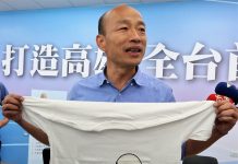 19-11 sẽ diễn ra chương trình truyền hình biện luận trực tiếp giữa hai ứng cử viên tranh cử Thị trưởng thành phố Cao Hùng Trần Kỳ Mại và Hàn Quốc Du