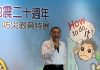 不接韓國瑜新北競總主委 侯友宜:市政為重