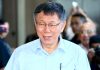 媒體指郭柯已會面 柯文哲:三分真七分假