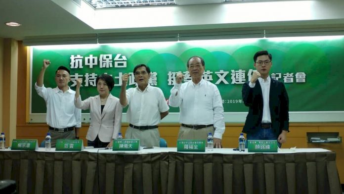本土政黨挺蔡總統連任 籲抗中保台集結國會過半