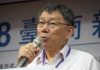 柯郭王週日會面 柯文哲:公開亮相後會談
