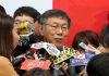若靠親民黨推薦郭台銘參選 柯文哲:將完全操之在人