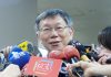 談2020 柯文哲:蔡總統郭台銘都要交國政考卷