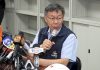 郭王不選改推柯選? 柯文哲:沒聽到這訊息