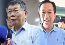 郭辦:郭台銘與柯文哲短暫通話 未提參選