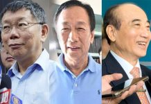 郭辦:郭柯王2週內會面 商討國事