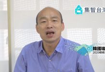 首波能源政見 韓國瑜提5政策主張