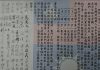 國民黨大老31人連署登報 籲韓郭合作