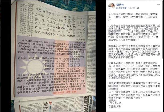 指控蔡總統偽造學歷 總統府追加提告彭文正