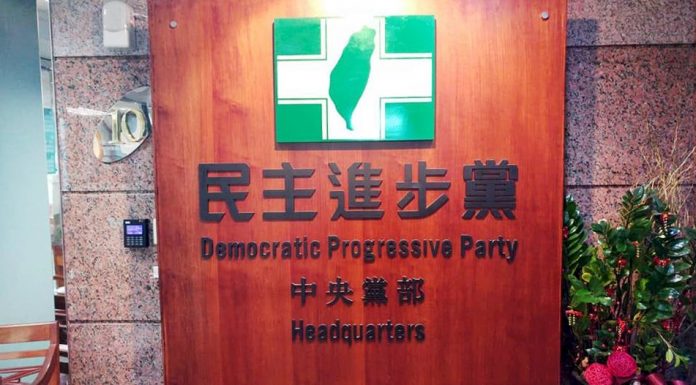 民進黨33歲週年黨慶 封街辦台灣派對