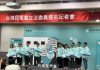 跳脫藍綠之外 台灣民眾黨公布首波立委提名人選