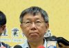 傳林洲民翟本喬列時力不分區 柯文哲:沒什麼不對