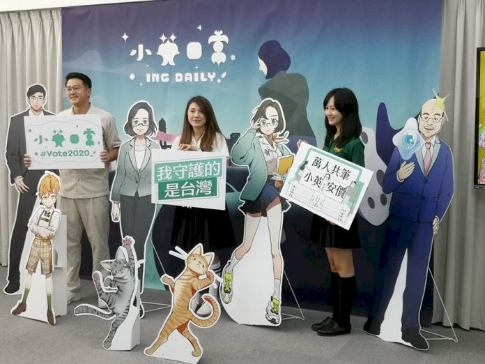 拚網路人氣 蔡英文競選官網 「總統府大冒險」遊戲上線