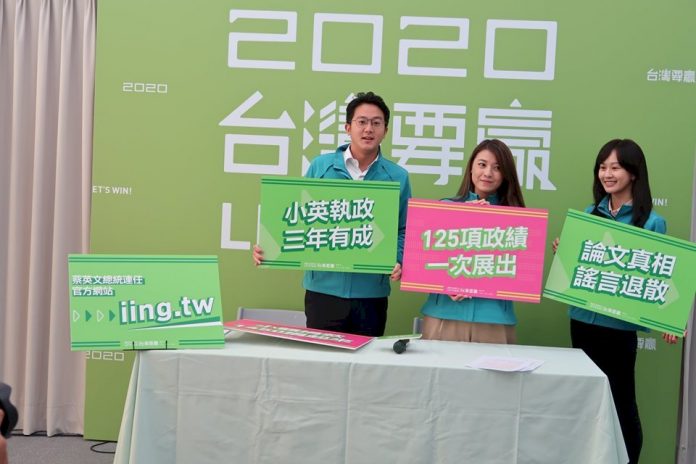 蔡總統連任官網上線 開闢論文澄清專區防抹黑