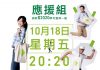 蔡陣營2020第二波募款小物上線 力拚2020要贏
