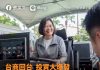 不是膨風 總統:台商回台投資大爆發千真萬確