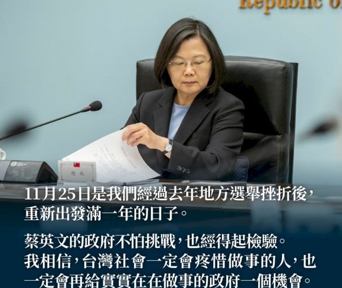 九合一敗選滿1年 蔡總統談3改變2堅持