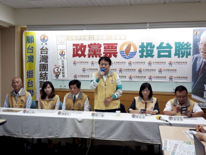 台聯不分區名單 潘建志列首位劉一德第3