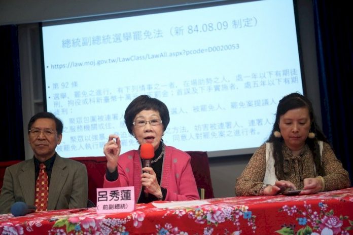 呂秀蓮退選未送連署書 百萬保證金無法取回