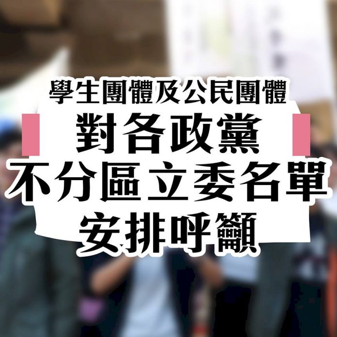 政黨不分區立委落實世代正義 逾50團體連署