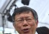 柯文哲:若列民眾黨不分區 北市府官員會辭職