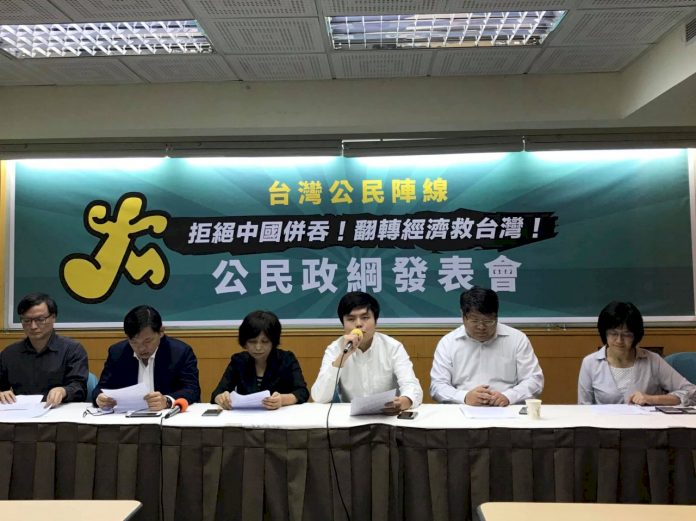 民團提14項公民政綱 拒絕一中和平協議
