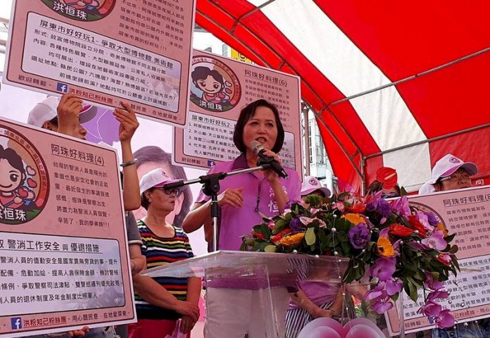 蘇嘉全妻子洪恒珠宣布退選 總部轉為小英後援會