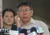親民黨不分區名單 柯文哲:沒特別好或不好
