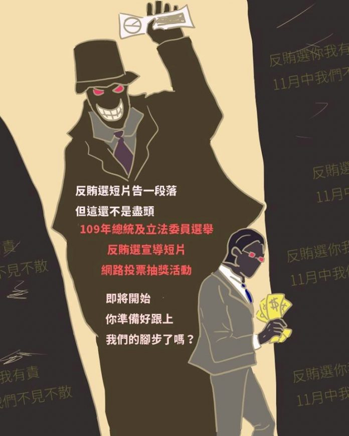 調查局同仁自拍反賄選短片 辦票選吸引民眾觀看