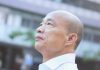 遭爆假庶民買豪宅 韓國瑜:貸款買房 無力負擔已拋售