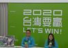 選戰熱度不足成變數?蔡陣營訴求分眾文宣催投票動力
