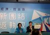 公布與沙海林晚宴時間 韓陣營再要求賴清德說明