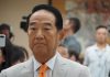 反滲透法三讀 宋楚瑜:民主嚴重倒退