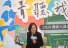 因應氣候變遷 總統:NGO做橋梁 多元參與政策制訂