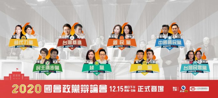 國會政黨辯論會 兩岸議題藍綠交鋒
