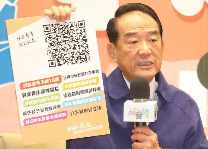 宋楚瑜:台灣try again 問我能為國家做什麼