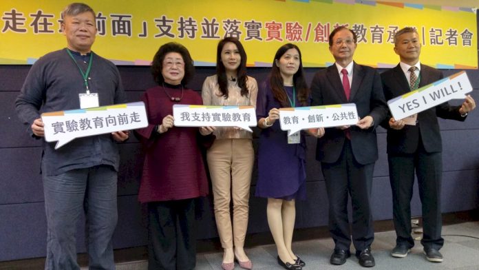 實驗創新教育 藍綠橘有共識簽署4大承諾