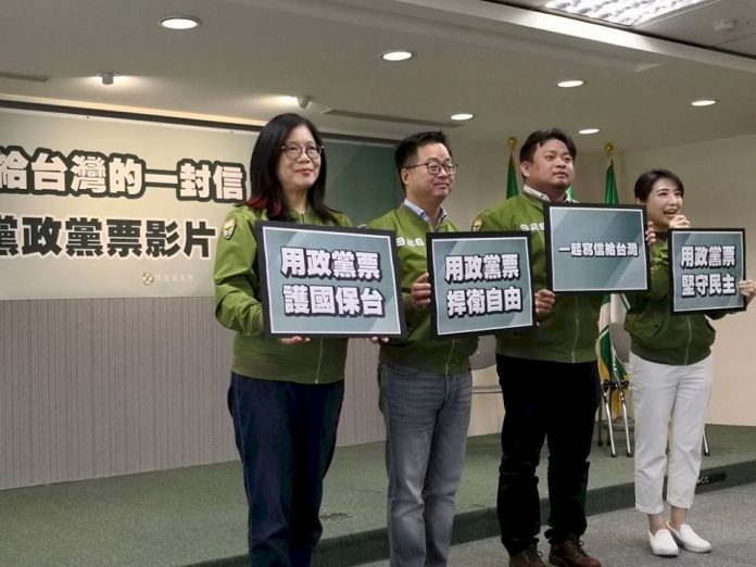 民進黨再推政黨票催票宣傳片 邀民眾寫信給台灣