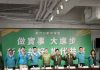 民進黨選前終場行動中常會移師大新竹 營造勝選氣勢
