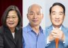 總統大選辯論 公視:已取得3名參選人同意書