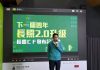 蔡總統全力準備政見會 競辦推長照政見影片爭取支持
