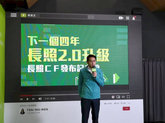 蔡總統全力準備政見會 競辦推長照政見影片爭取支持