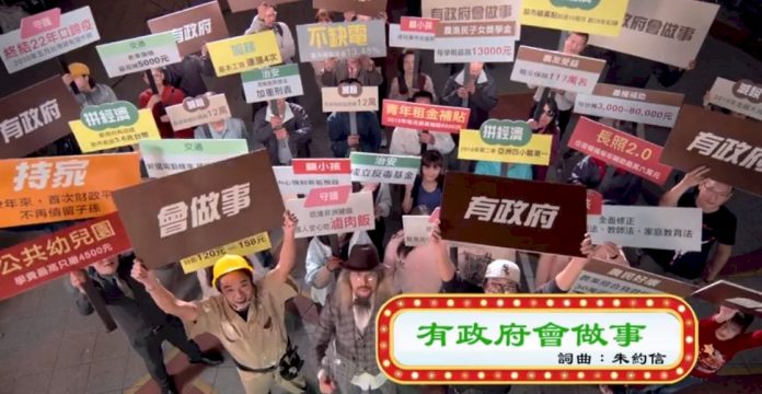 辯論會前夕 蔡陣營推新競選歌曲號召辣英粉對抗抹黑