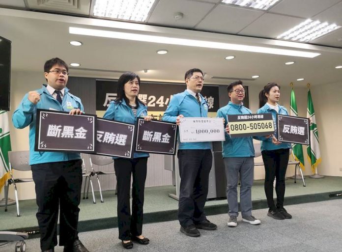 選戰倒數 民進黨加碼1百萬鼓勵全民抓賄選
