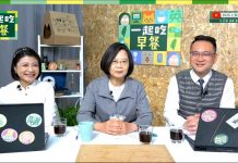 選戰倒數30天 蔡總統:說明政績及對未來想法