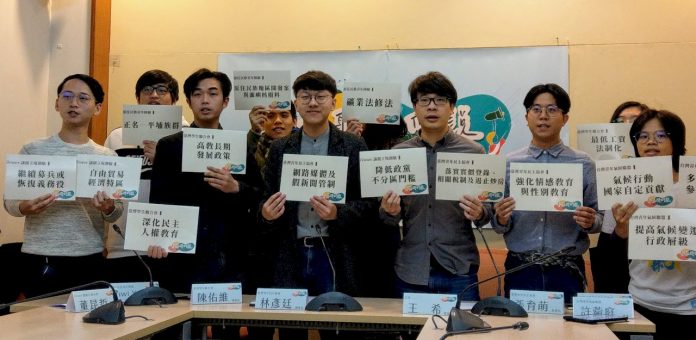 青年團體18問 總統候選人言論將被「當場查核」