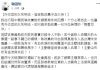 韓國瑜再批網軍帶風向辱大阪辦事處 籲揪幕後金主