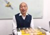 韓國瑜臉書直播孵小雞 籲國家要當青年的孵化器